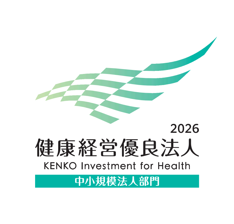 「健康経営優良法人2026」に認定されました。(2021年・2022年・2023年・2024年・2025年・2026年 連続認定)