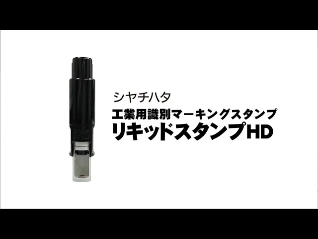 識別マーキング用スタンプ（丸型）と長方型